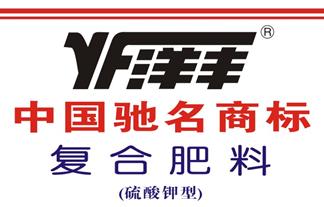 洋丰-中国知名化肥品牌产品介绍