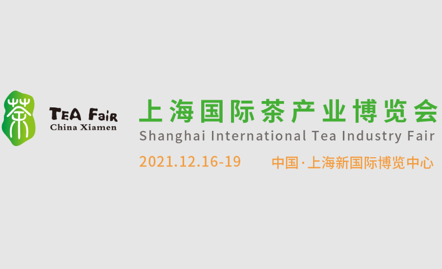 2021上海佛系生活博览会/2021上海国际茶产业博览会