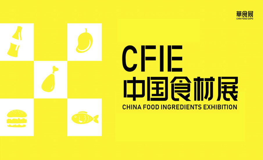 2022CFIE中国食材展-华食展